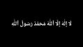 Verse Ã¢â¬ÅThere is none worthy of worship except God (Allah) and Muhammad is the messenger of God.Ã¢â¬Â Kalima .